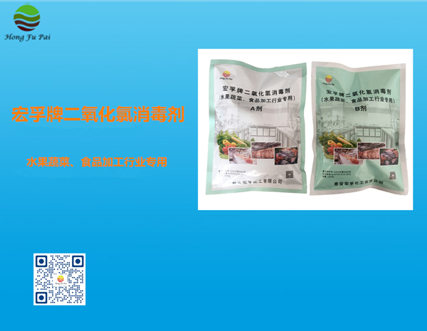 二氧化氯消毒剂